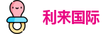 w66利来国际